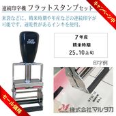 �㥭���ڡ����б��� Ϣ³������ �ե�åȥ�����ס㥻�åȡ� ���� 600005