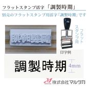 Ϣ³������ �ե�åȥ�������ѡڳ����Ĵ��������4mm������ 600005-05