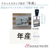 Ϣ³������ �ե�åȥ�������ѡڳ����ǯ����4mm������ 600005-06