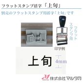 Ϣ³������ �ե�åȥ�������ѡڳ���ھ�ܡ�4mm������ 600005-07