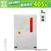 �������������� ��ζ�»桡�ե�֥쥹��3kg�� 1������(405����)