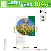 ���������� ���� �ݥ� �ޥ������ɥå� �����ҥ��� ������ 10kg�� 1������(104����) PD-2120