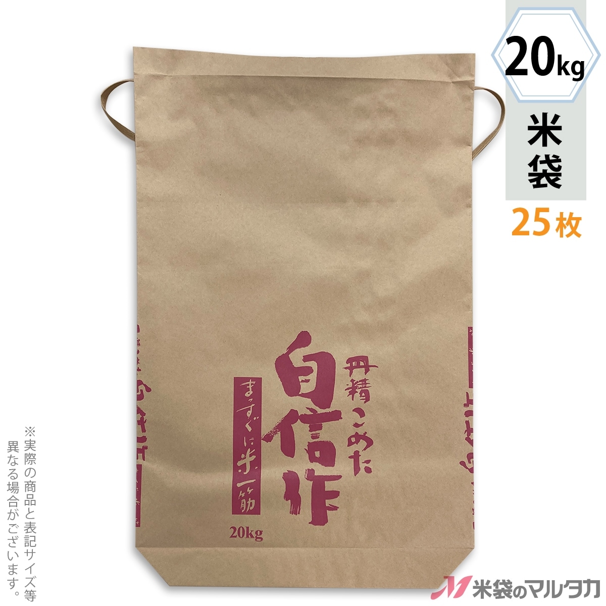 かれきにみず様専用 広島米 20kg