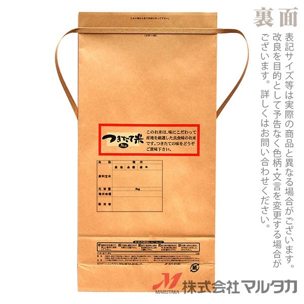 madao311　お米30kg２袋 madao311 お米30kg2袋 100枚セット) 日本製 クラフト 米袋 30kg