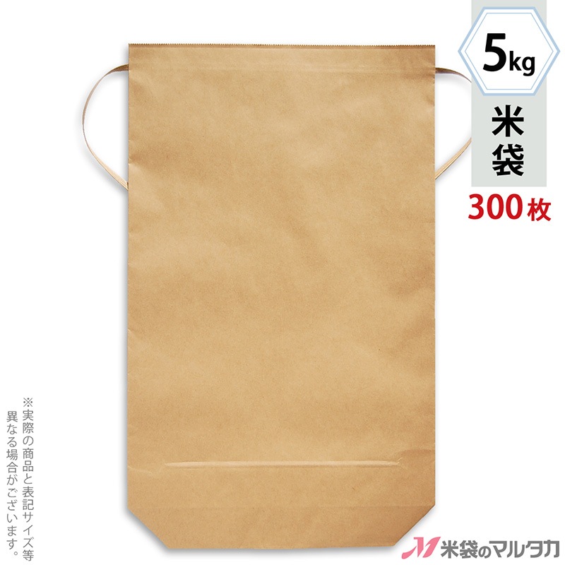 紐付クラフト 舟底 無地 窓なし 5kg用 1ケース(300枚入) 【米袋のマルタカ公式通販】 紐付クラフト 舟底 無地 窓なし 5kg用 1ケース(300枚入) 【米袋のマルタカ公式通販】