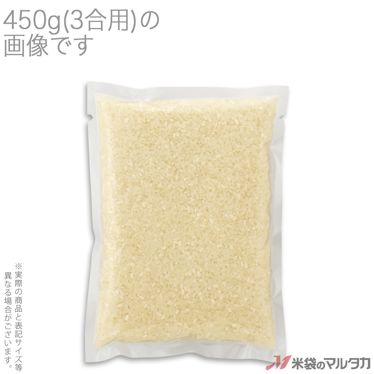米袋 ラミ 透明 無地 (1合) 150g用 100枚セット【米袋のマルタカ公式通販】
