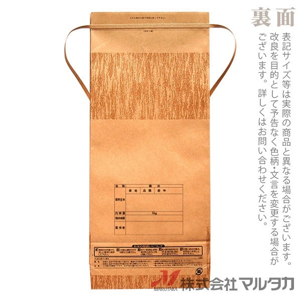 新品未使用】クラフト米袋 5kg マチ付 350枚
