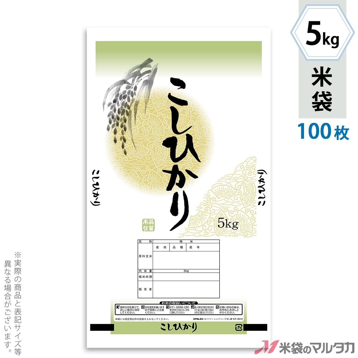穂の舞 5kg 3袋セット 穂の舞 5kg 3袋セット