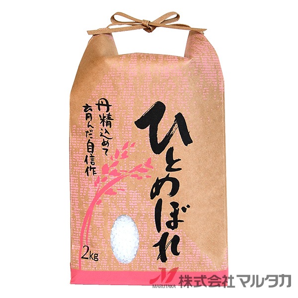米袋 紙袋 紐付クラフト ひとめぼれ 稲の香り 2kg用 100枚セット