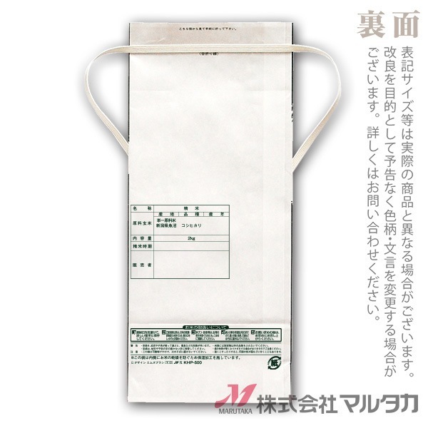 こしひかり　2袋 こしひかり2合パック : 名入れ・販促屋ホワイト - 通販 - Yahoo