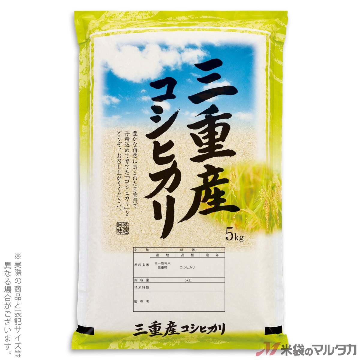 お米(精米済み)未開封 10kg 米袋 ポリポリ ネオブレス 三重産コシヒカリ 夏木立 10kg 【1