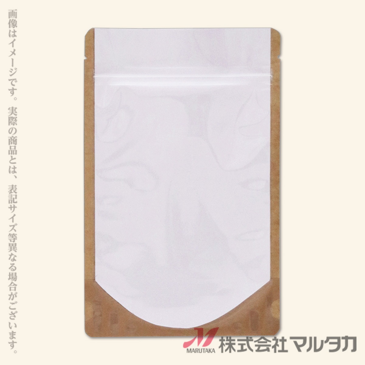 米袋 スタンド袋 無地 450～500g用（3合～） 100枚セット【米袋の