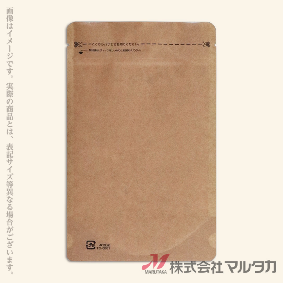 米袋 スタンド袋 無地 450～500g用（3合～） 100枚セット【米袋の