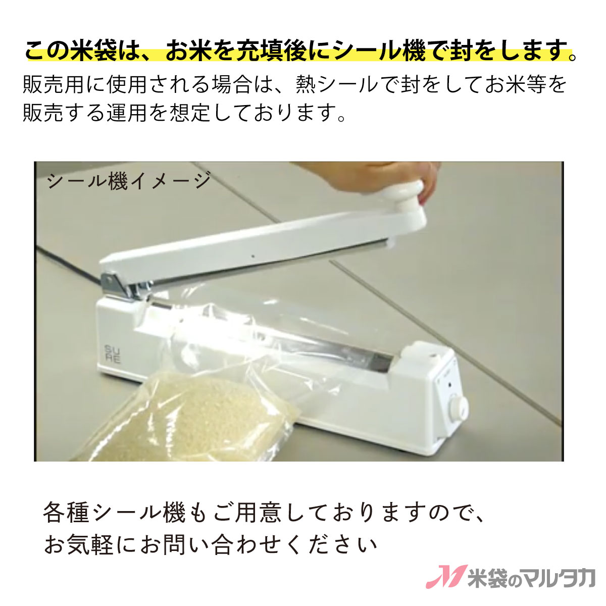 米袋 スタンド袋 無地 300g用（2合） 100枚セット【米袋のマルタカ公式