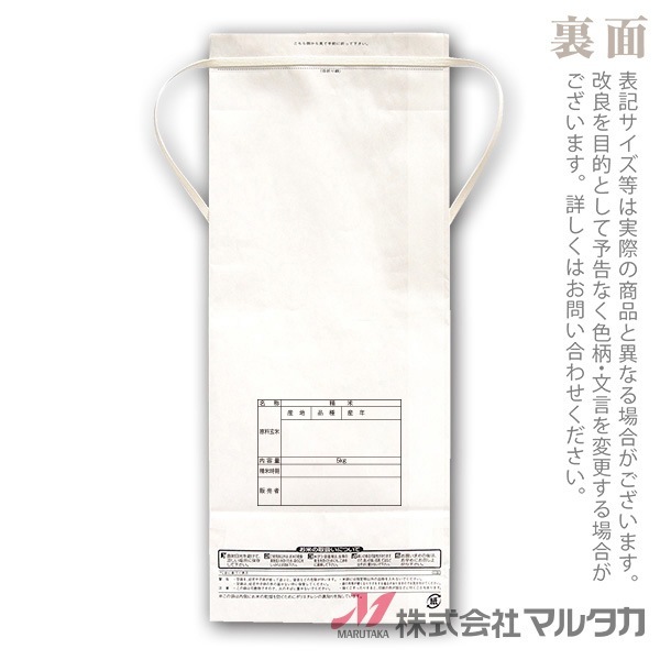 Fujita Milky 65周年記念紙袋 Fujita Milky 65周年記念紙袋 祝儀袋｜PC 金封 ご出産祝 白 (
