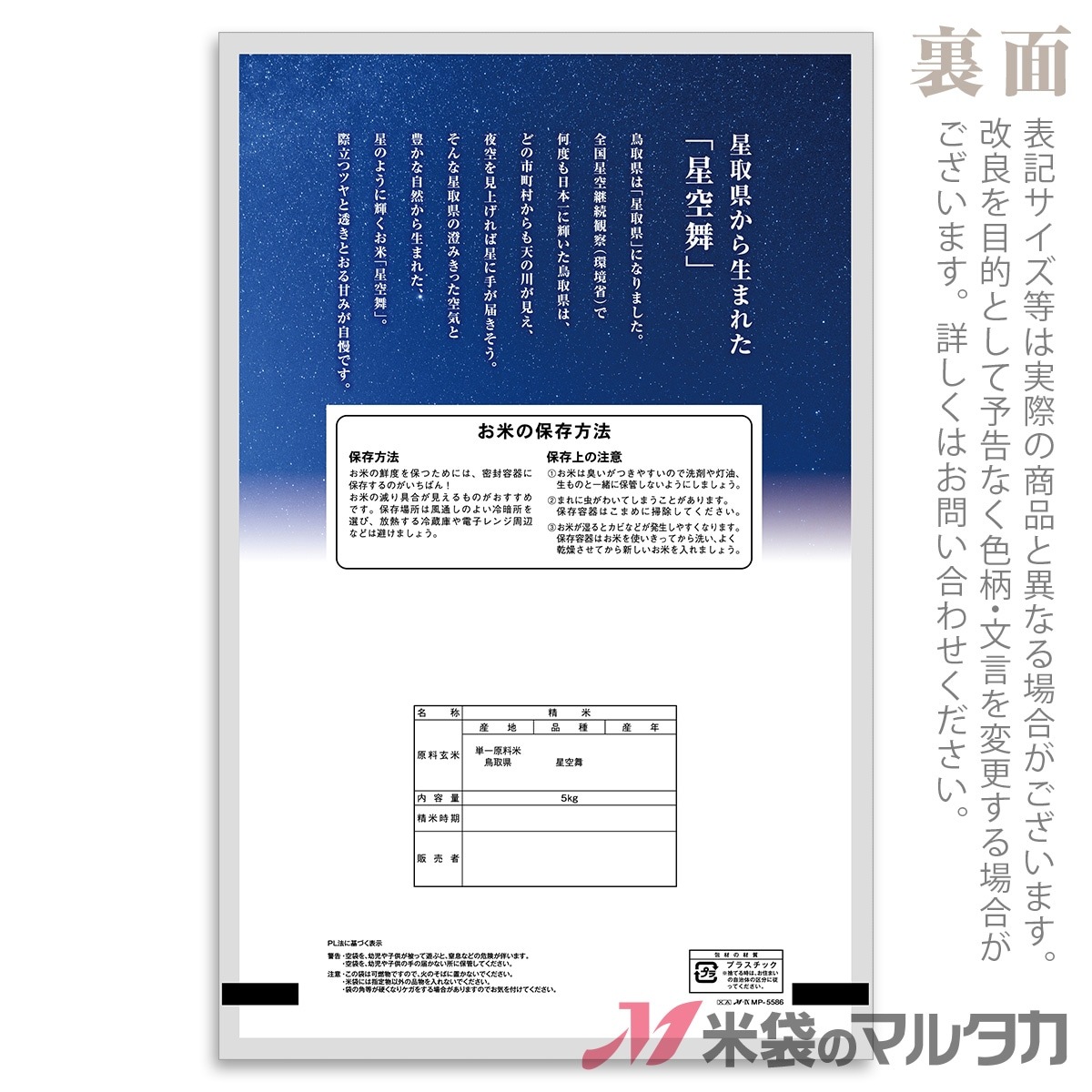  ݥݥ ֥ͥ쥹 Ļ軺  5kg 100祻å MP-5586