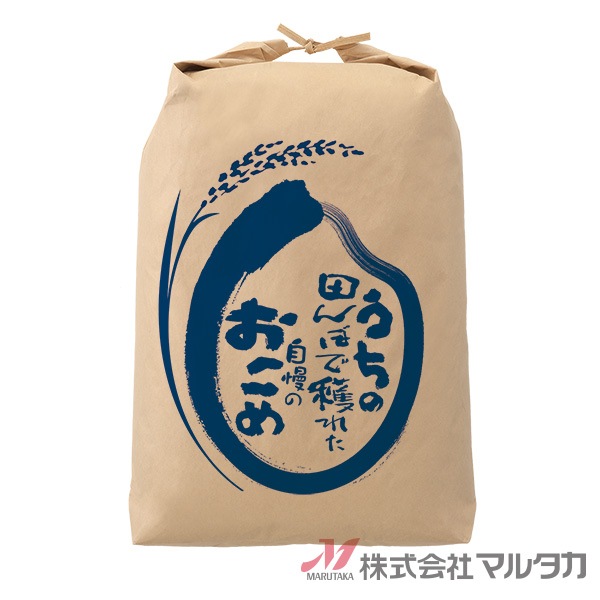 米袋 紙袋 紐付クラフト 舟底 うちの田んぼで穫れた自慢のおこめ 30kg