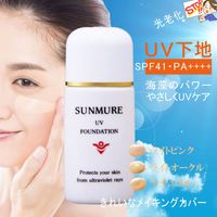 UVファンデーション 日焼け止め UV下地 しっかりカバー 海藻配合 高級日焼止め下地 やさしく紫外線カット サンミュレ UVファンデーション 3色 SPF41 PA+++ 30mL