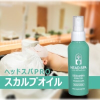 頭皮 スカルプ オイル ヘッドエステ 頭皮 美容オイル エステサロンプロ仕様 head spa scalp oil ヘッドスパ スカルプオイル 100mL