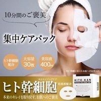 ヒト幹細胞マスク ひと幹細胞培養液 シートマスク シミ くすみ たるみケア 美容パック 年齢肌 ダメージ肌ケア ヒト幹細胞 プレミアム フェイスマスク 30枚入箱