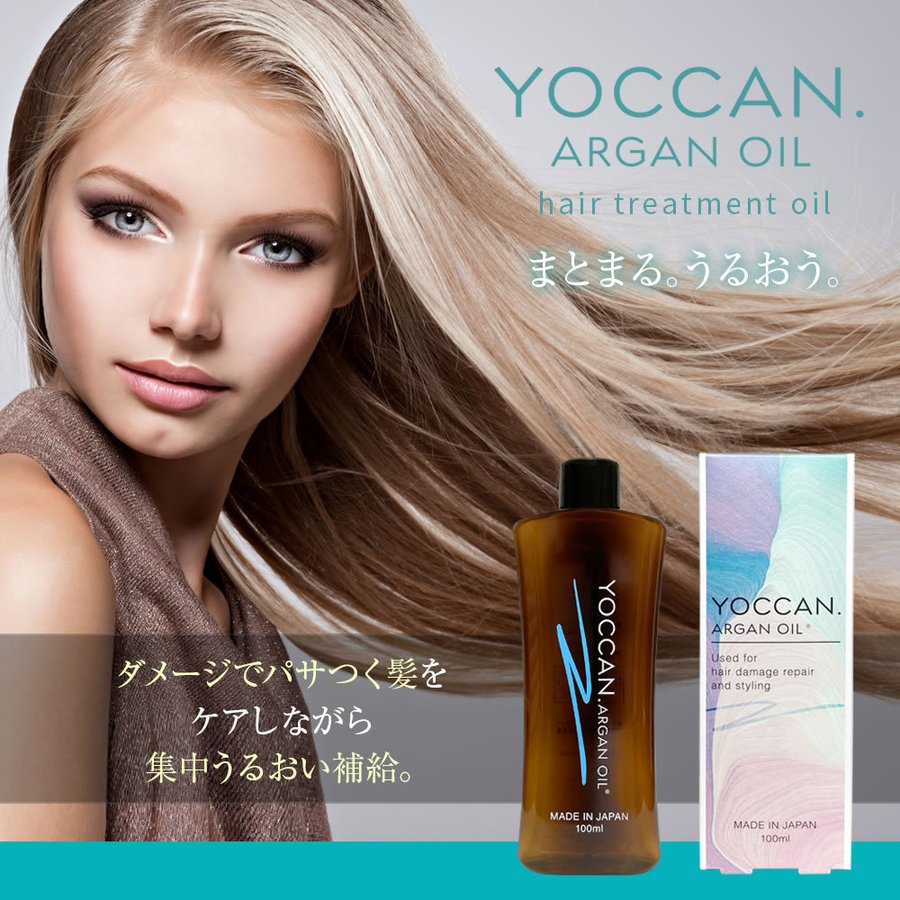 アルガンオイル 洗い流さない トリートメント ヘアオイル ボタニカルオイル アウトバス モロッコ アルガンオイル ヘアトリートメント 100mL