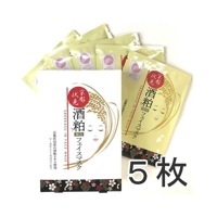 酒粕 マスク コメ発酵エキス シートマスク 濃厚発酵美容液 パック NMF 天然潤い成分 乾燥 くすみケア 潤う明るい肌 京都伏見 酒粕 フェイスマスク 個包装 5枚入