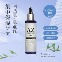 アゼライン酸 濃密 美容液 55ml ナイアシンアミド ヒト幹細胞 プラセンタ レチノール セラム 特濃美容液 高浸透 高保湿 キメ ハリ 弾力 肌荒れケア