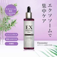 エクソソーム 濃密 美容液 55ml ナイアシンアミド ヒト幹細胞 プラセンタ レチノール セラム 特濃美容液 ターンオーバーの促進 たるみ しわ ハリ 弾力ケア