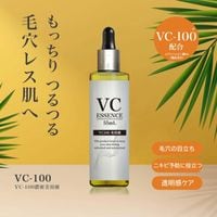 VC-100 濃密 美容液 55ml ナイアシンアミド ヒト幹細胞 プラセンタ レチノール セラム 高浸透 特濃美容液 シミ くすみ メラニンケア 明るい透明肌