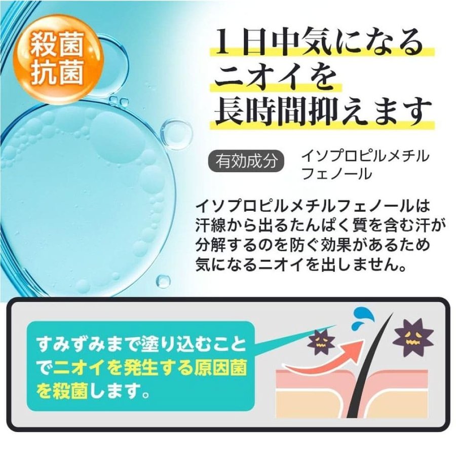 消臭剤 制汗剤 消臭クリーム 制汗クリーム 脇 足 足裏 臭い わきが 加齢臭 抗菌 24時間 さらさら ロッキー デオドラントクリーム 30g 【医薬部外品】