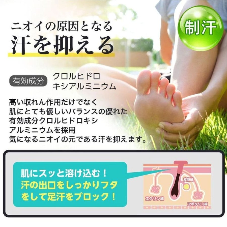 消臭剤 制汗剤 消臭クリーム 制汗クリーム 脇 足 足裏 臭い わきが 加齢臭 抗菌 24時間 さらさら ロッキー デオドラントクリーム 30g 【医薬部外品】