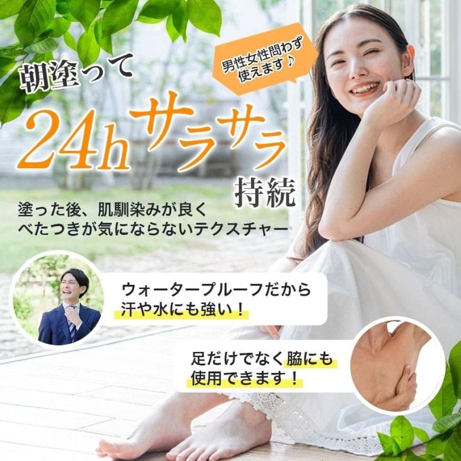 消臭剤 制汗剤 消臭クリーム 制汗クリーム 脇 足 足裏 臭い わきが 加齢臭 抗菌 24時間 さらさら ロッキー デオドラントクリーム 30g 【医薬部外品】