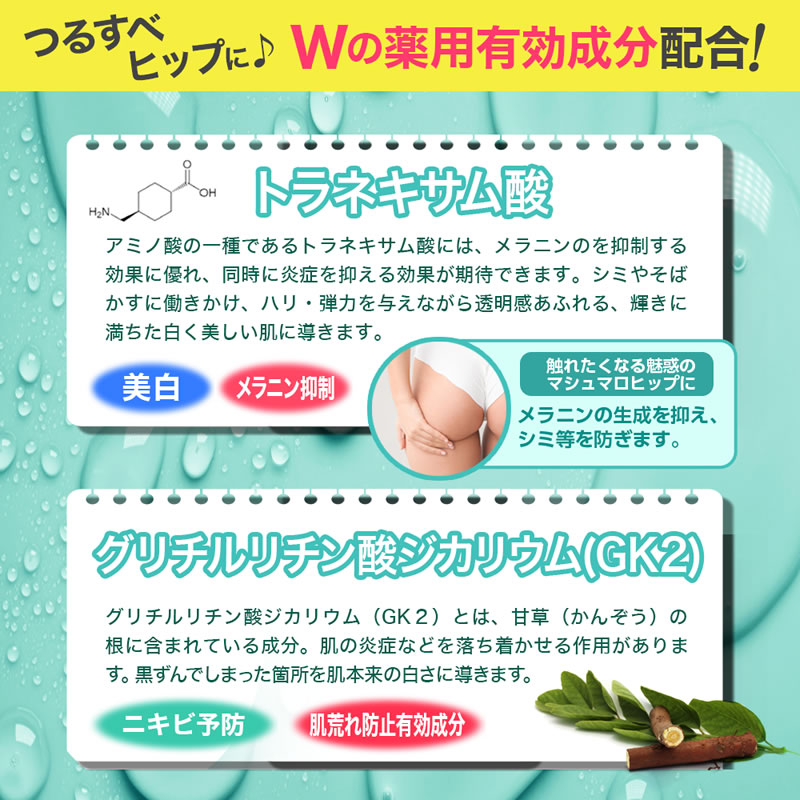 おしりクリーム お尻 VIO デリケートゾーン クリーム ブツブツ ニキビ 黒ずみ ホワイトニング つるつる 美尻 滑らか おしリップ クリーム 60g 【医薬部外品】