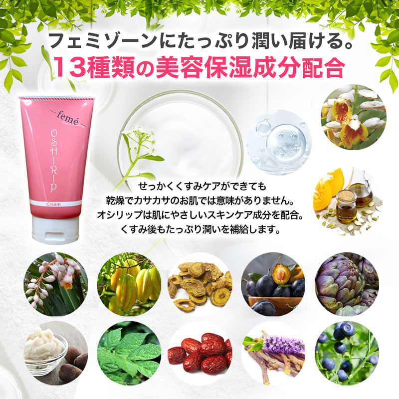 おしりクリーム お尻 VIO デリケートゾーン クリーム ブツブツ ニキビ 黒ずみ ホワイトニング つるつる 美尻 滑らか おしリップ クリーム 60g 【医薬部外品】