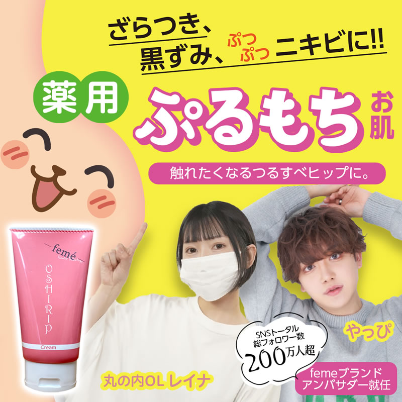 おしりクリーム お尻 VIO デリケートゾーン クリーム ブツブツ ニキビ 黒ずみ ホワイトニング つるつる 美尻 滑らか おしリップ クリーム 60g 【医薬部外品】