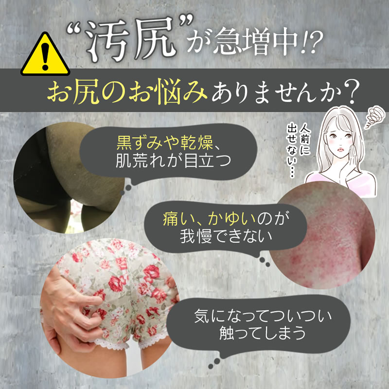 おしりクリーム お尻 VIO デリケートゾーン クリーム ブツブツ ニキビ 黒ずみ ホワイトニング つるつる 美尻 滑らか おしリップ クリーム 60g 【医薬部外品】