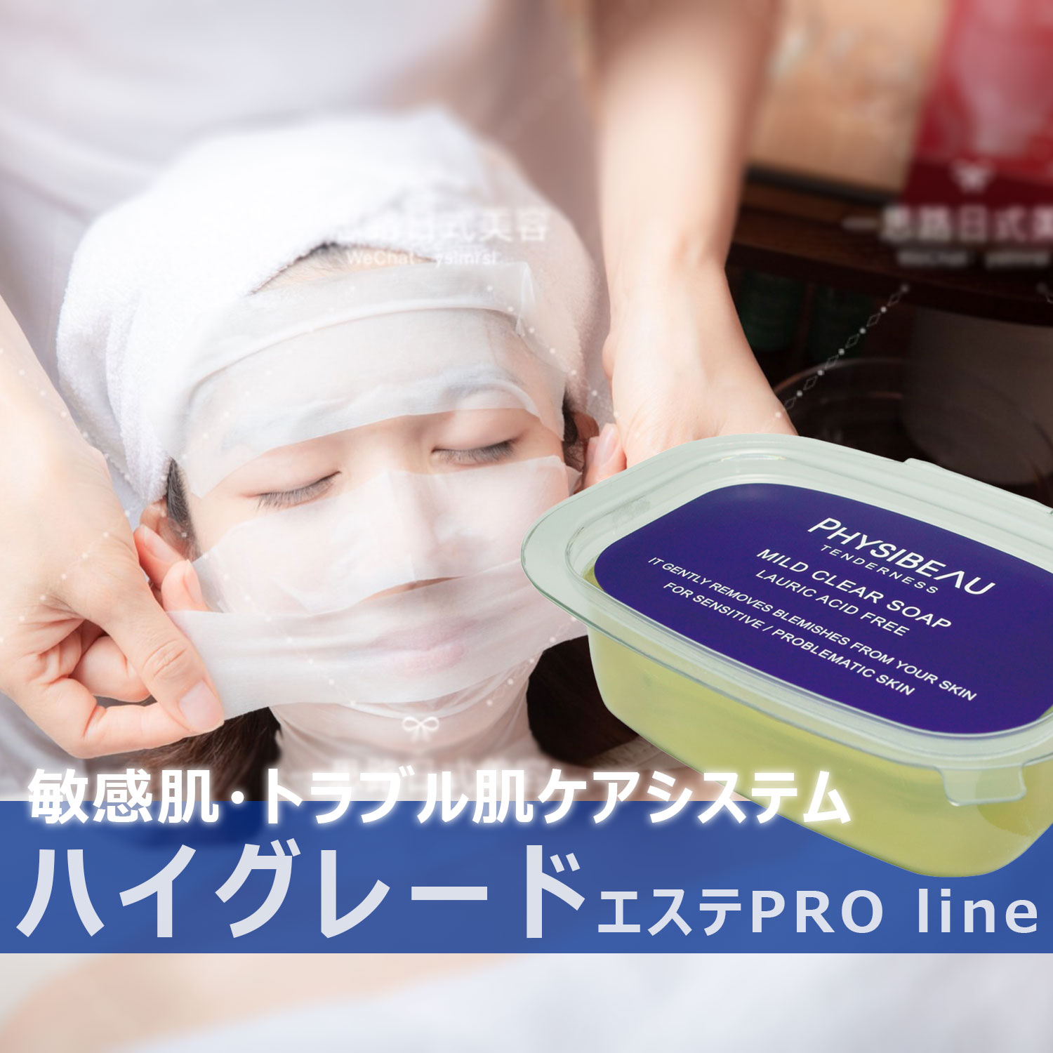 敏感肌石鹸 敏感肌用石鹸 低刺激石鹸 植物性アミノ酸 洗顔石けん アトピー肌 やさしいせっけん 固形石鹸 フィジボゥ マイルドクリアソープ MILD CLEA SOAP 95g