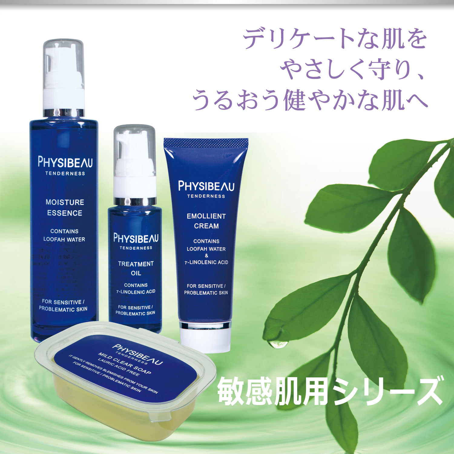 敏感肌石鹸 敏感肌用石鹸 低刺激石鹸 植物性アミノ酸 洗顔石けん アトピー肌 やさしいせっけん 固形石鹸 フィジボゥ マイルドクリアソープ MILD CLEA SOAP 95g