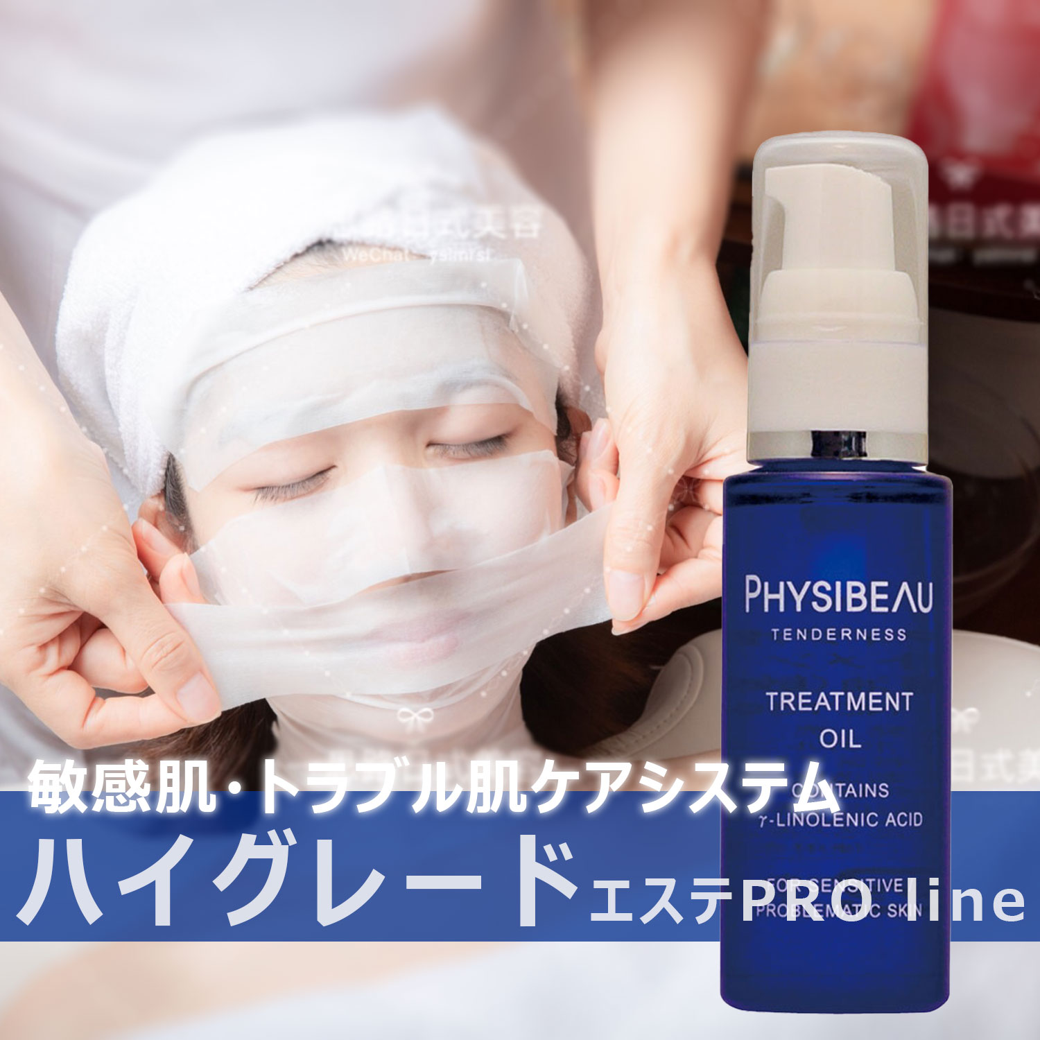 敏感肌 オイル 敏感肌用オイル サラサラ フェイス 美容オイル さらっと アトピー肌オイル 油分補給 乾燥 健やかな透明肌 フィジボゥ トリートメントオイル 30mL