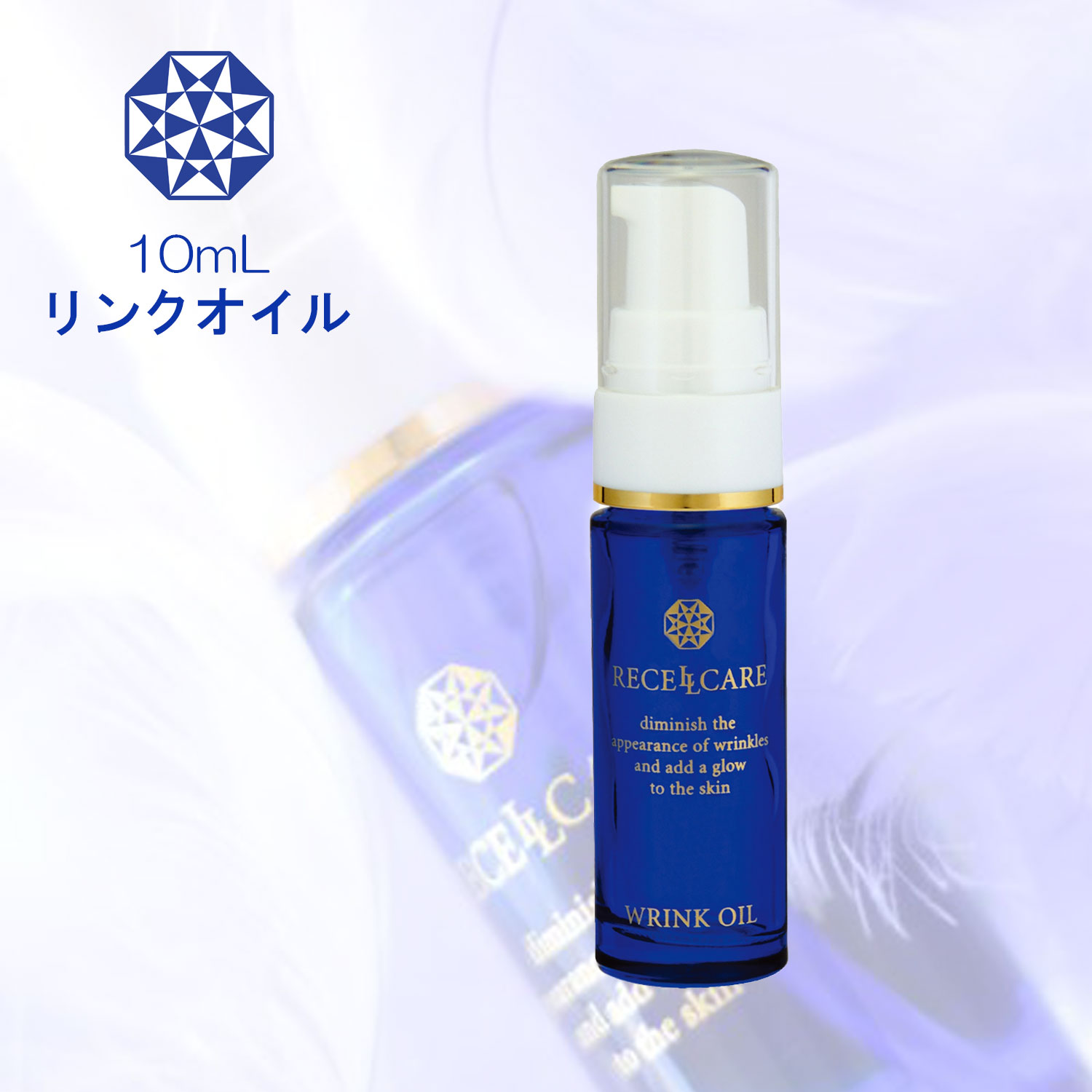 美容オイル フェイスオイル 乾燥 しわ たるみ トリートメントオイル ハリ 弾力 リフトアップ さらさら オイル バリアアップ リセルケア リンクオイル 10mL