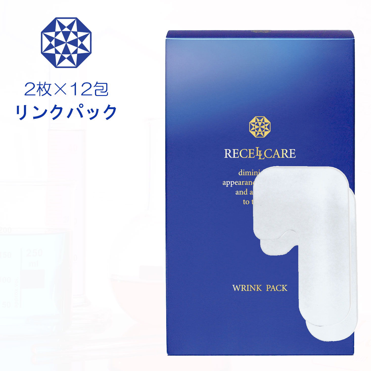 目元 口元用パック フリーズドライ コラーゲンシート 小じわ たるみ ほうれい線ケア リセルケア リンクパック RECELL CARE WRINK PACK 2枚x12袋