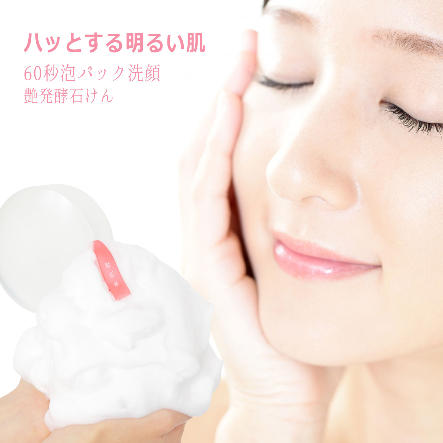 米花肌 ミルキー 泡立てネット 洗顔ネット 石鹸ネット 4層 ビッグサイズ 人気泡立てネット