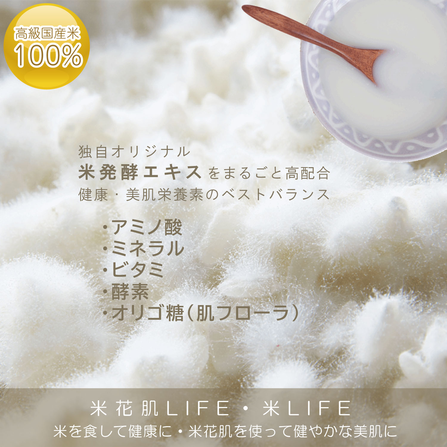 低刺激 時短シンプルケア 2step 和風スキンケア 米花肌 クレンジングミルク [200g] ジェルクリーム [80g] セット