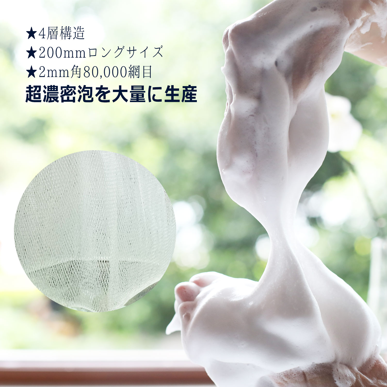 【特価 実質20円で泡立てネット付】 泡洗顔セット 米花肌 艶発酵美容石けん80g ミルキー泡立てネット1個