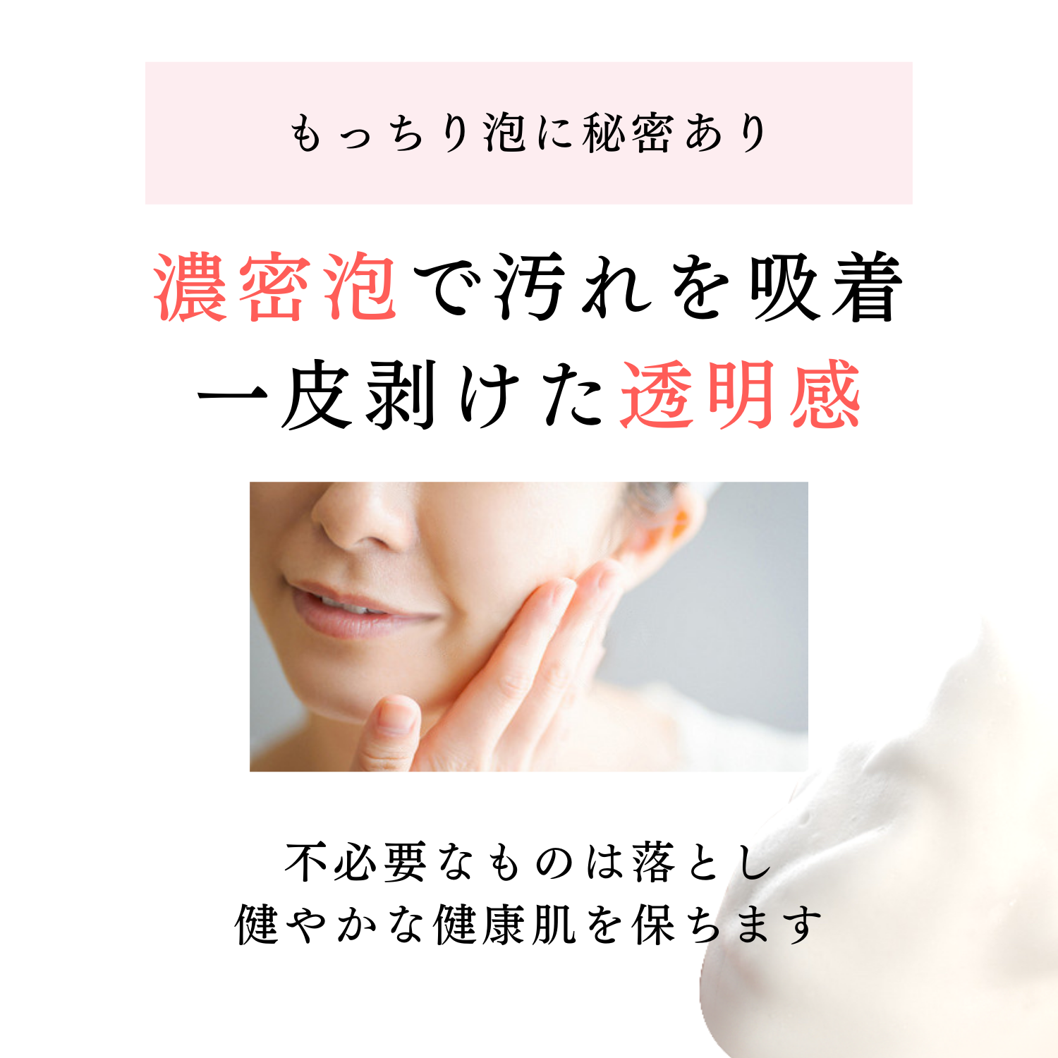 【特価 実質20円で泡立てネット付】 泡洗顔セット 米花肌 艶発酵美容石けん80g ミルキー泡立てネット1個