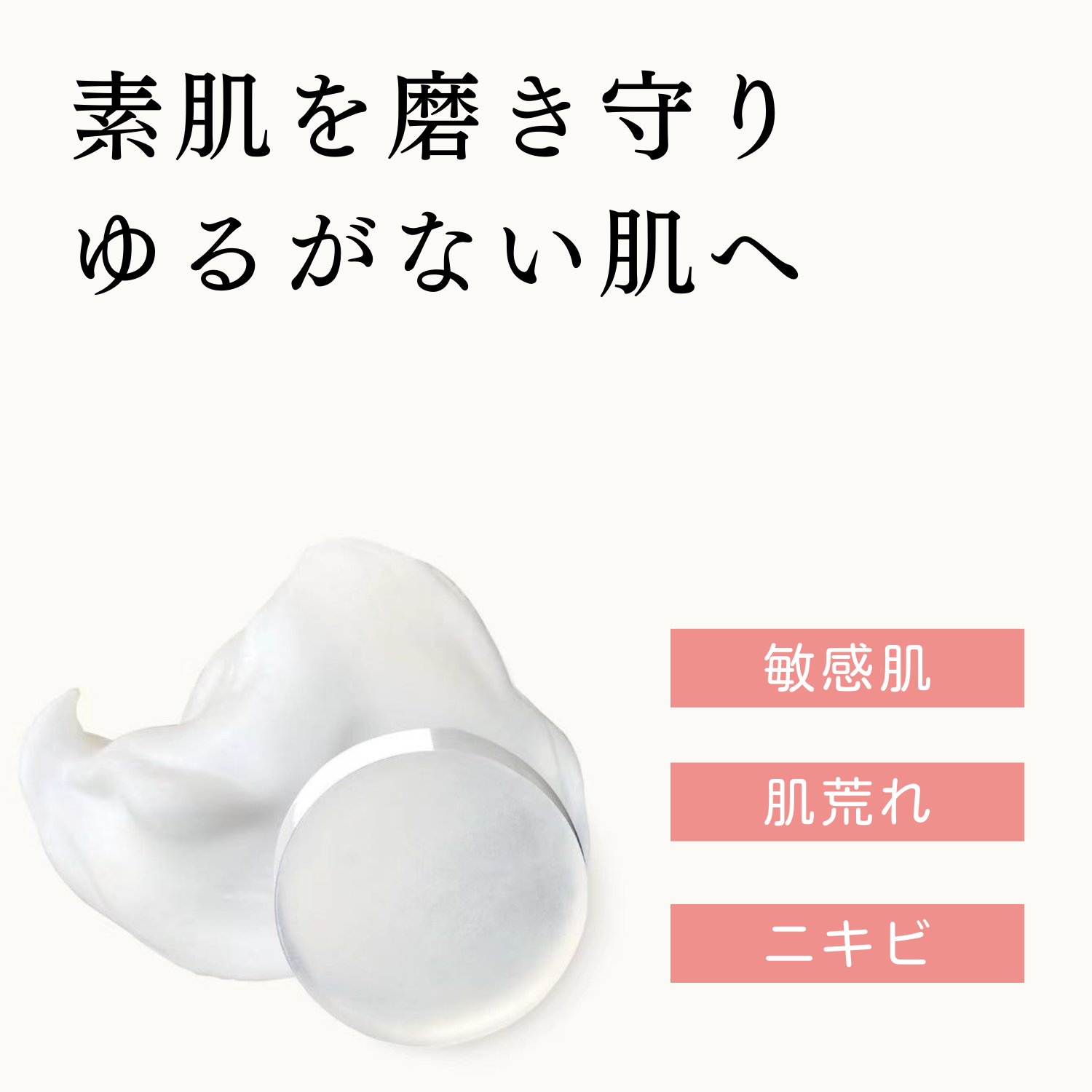 艶発酵美容石けん80g×3個セット