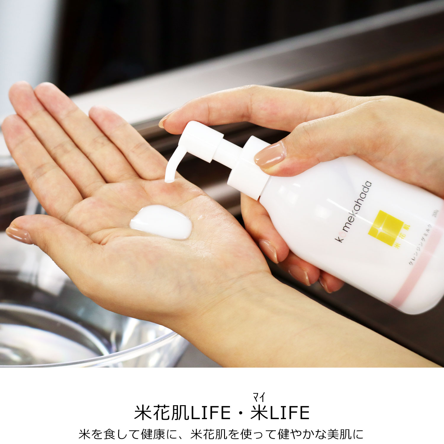 送料無料【1コイン11枚】 醗酵クレンジングミルク 化粧落とし乳液 W洗顔不要 毛穴黒ずみ 低刺激 敏感肌 和風スキンケア komekahada cleansing milk 米花肌 クレンジングミルク 5g×11枚