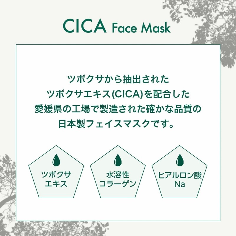 CICA シカ マスク ツボクサ シートマスク 美容パック 乾燥 ダメージ 肌荒れ くすみケア みずみずしい 柔らかい肌に シカ フェイスマスク プレミアム 30枚入