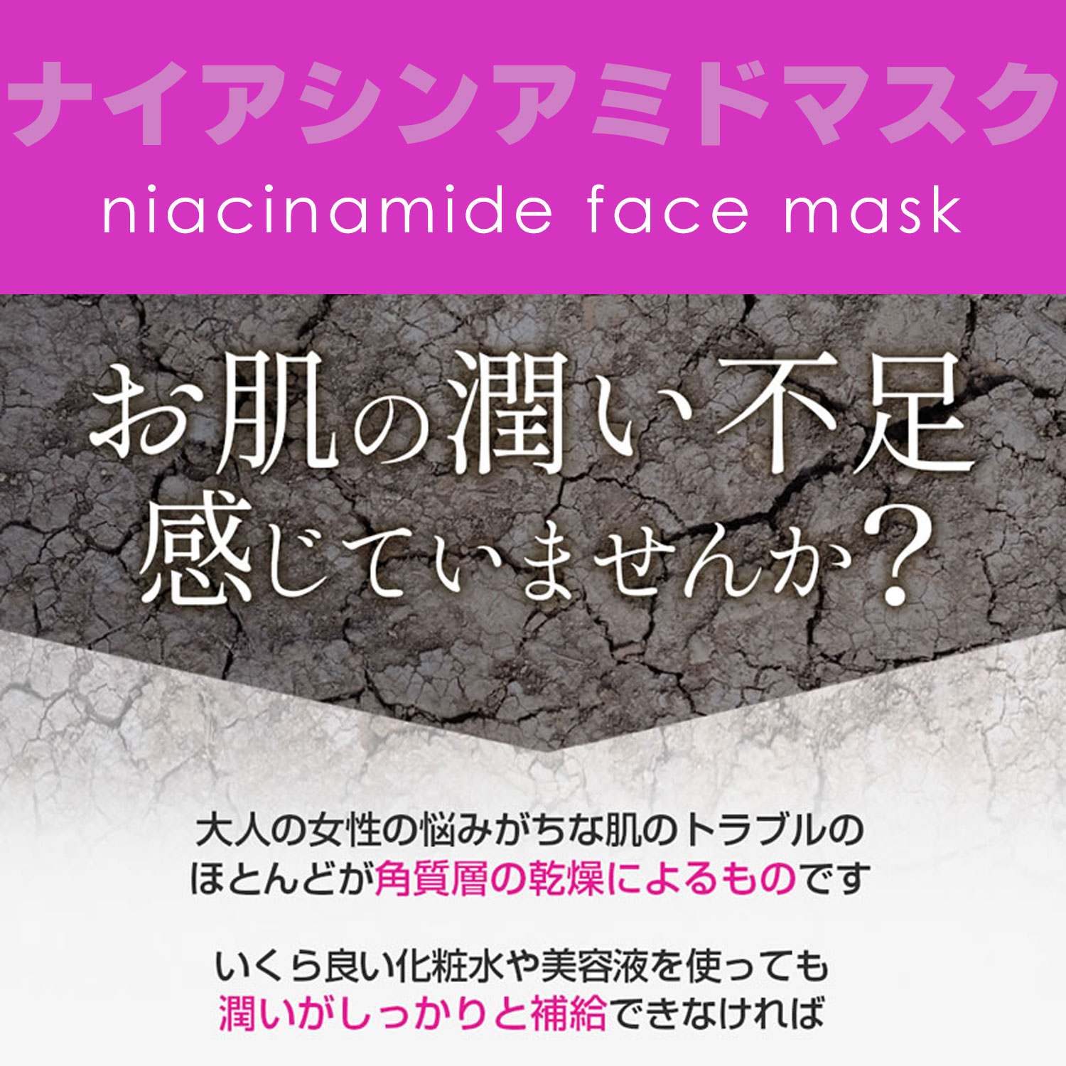 ナイアシンアミド シートマスク 美容パック UVダメージ 肌荒れ たるみ くすみ エイジングケア 活き活き肌へ ナイアシンアミド フェイスマスク 30枚入り