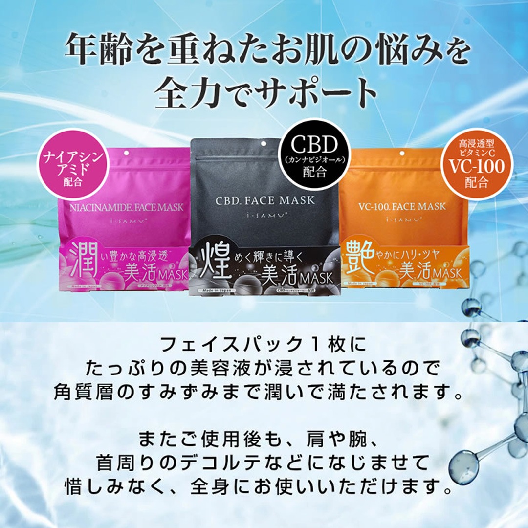 VCマスク ビタミンC シートマスク 高浸透型 VC-100 APPS パック くすみ シミ メラニン色素ケア うるおう 透明肌に VC-100フェイスマスク 30枚入り